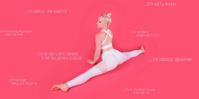 [Tysya] Гайд по растяжке «‎Дотянись до мечты» (202_0.png